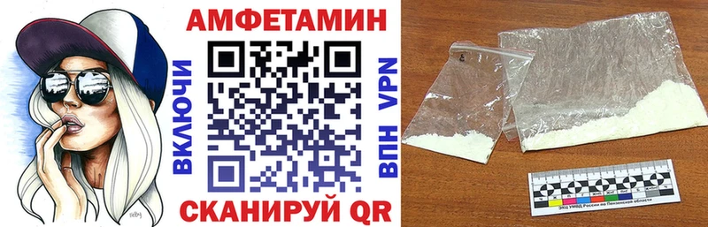 АМФЕТАМИН VHQ Болохово