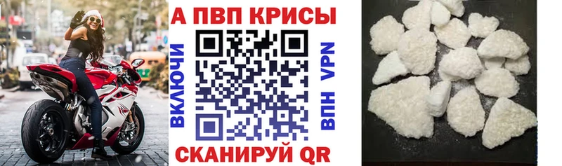 Alpha PVP VHQ Болохово