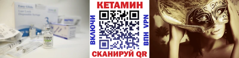 КЕТАМИН ketamine  даркнет сайт  MEGA ссылки  дарк нет клад  Болохово 
