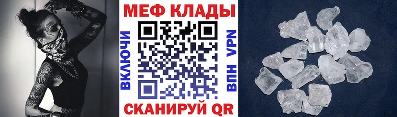 Меф мяу мяу  Болохово 