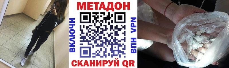 МЕТАДОН methadone  Болохово 